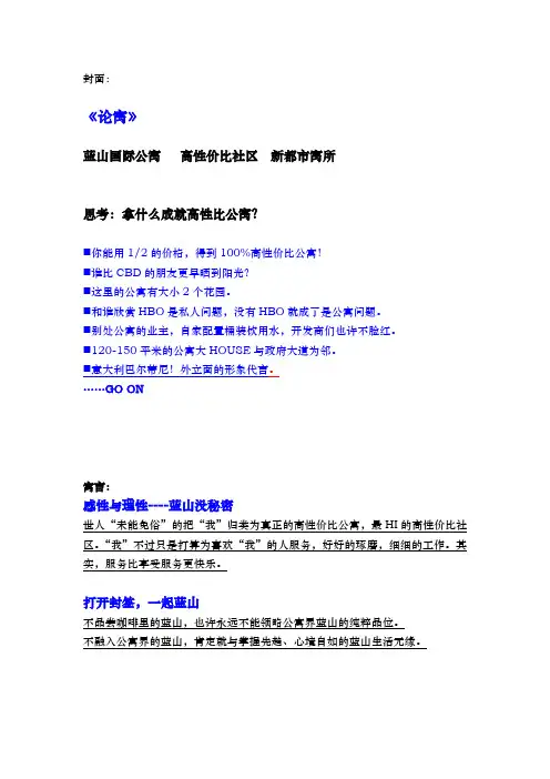 地产文案优秀文案1