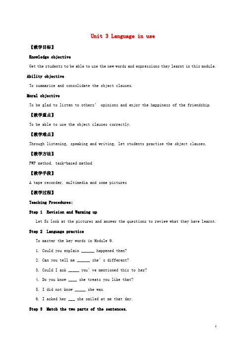 八年级英语下册Module9FriendshipUnit3Languageinuse教案(新版)外研版