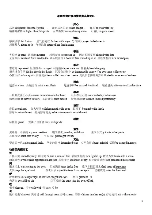 21新高考英语作文读后续写+书信+情节