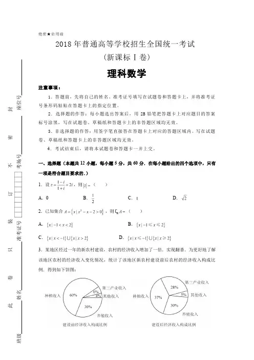2018年高考全国卷一理科数学(含答案)