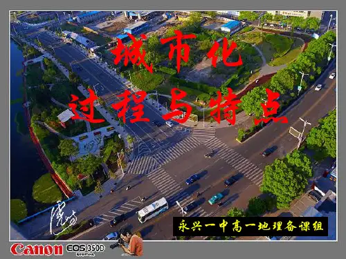 城人口比重与人均GDP的关系