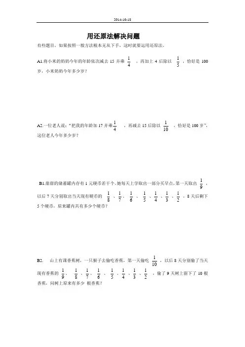 解决数学问题
