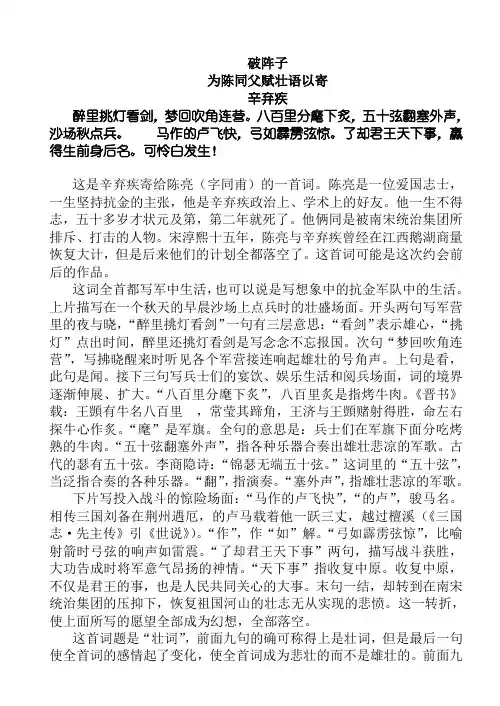 宋词鉴赏资料1