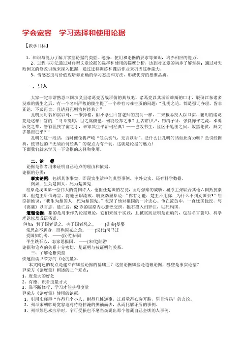 宽容教案
