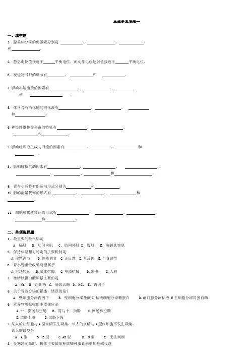 2009年全国高考全国卷2答案(理综)