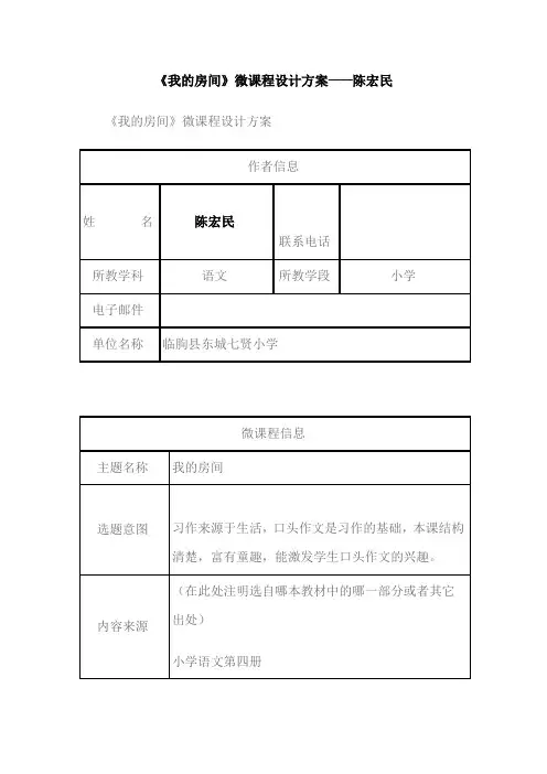 我的房间