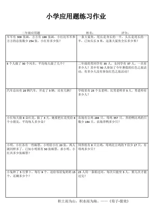 小学数学课堂拓展训练习题 (3)