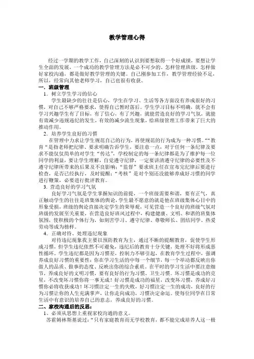 家访情况分析报告