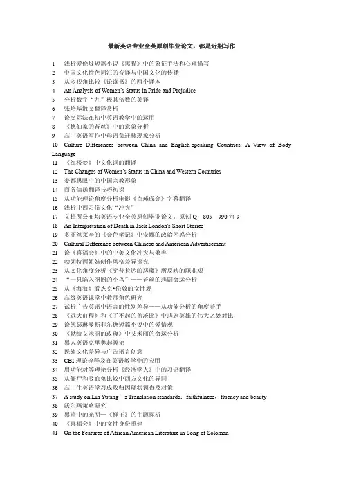 探究汉英翻译的中式英语现象