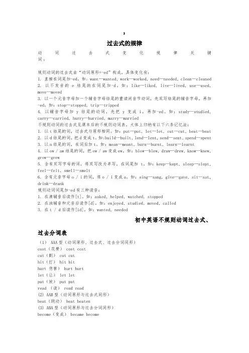 过去式练习题