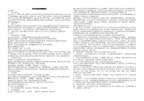 文化生活主观题常用答题语言