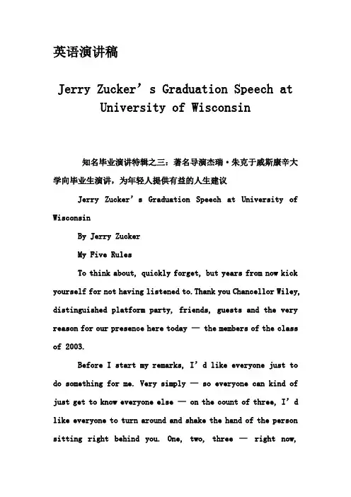 英语演讲稿-Jerry Zucker's Graduation Speech at University of Wisconsin
