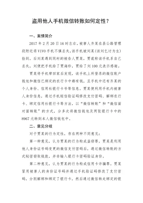 信用卡诈骗与盗窃案例分析
