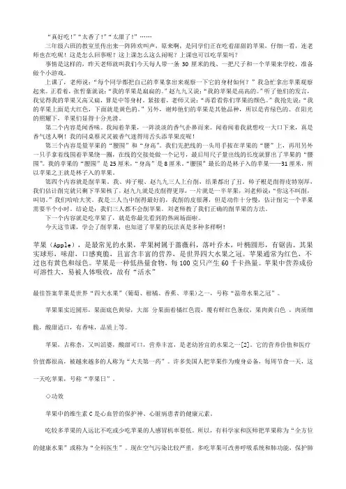 苹果 2