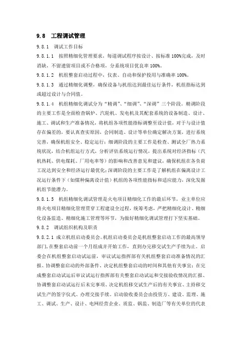 调试管理