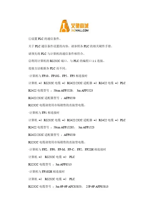 PLC连接计算器的方法