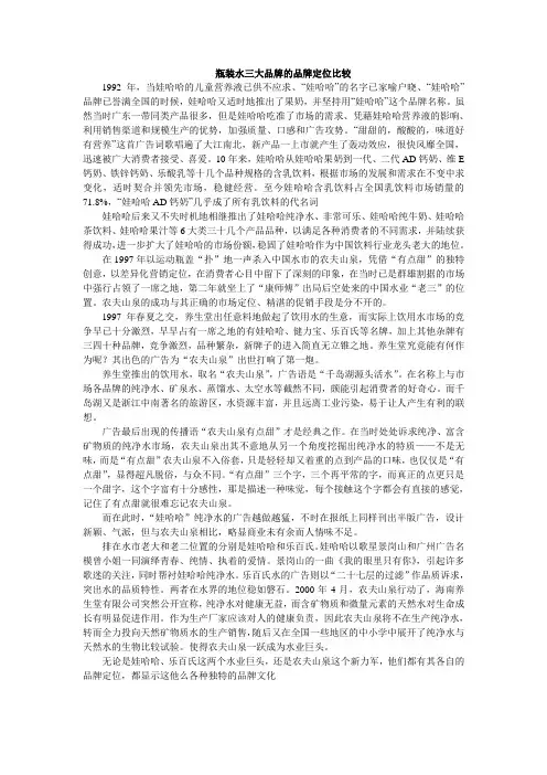 品牌定位分析