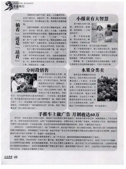 水果分类卖