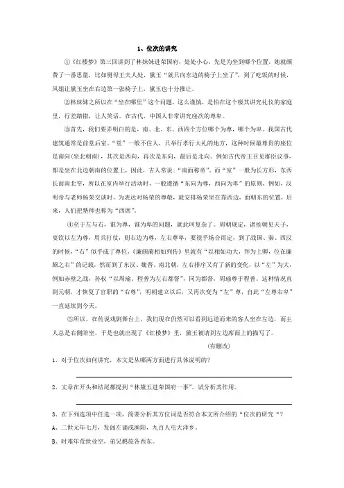 最新人教版中考语文真题分类汇编：说明文阅读(含解析)
