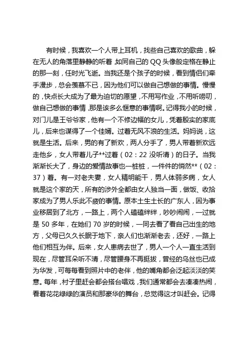 当你老了
