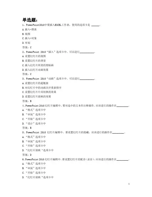 演示文稿 3