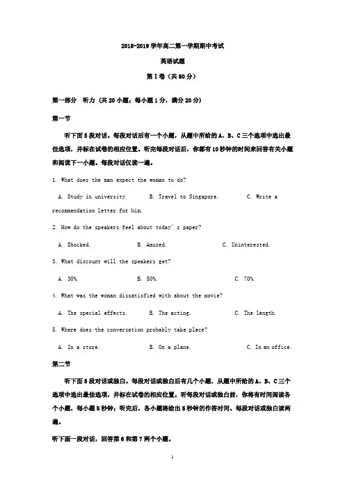 福建省福州市第一中学2018-2019学年高二上学期期中考试英语试题 Word版含答案