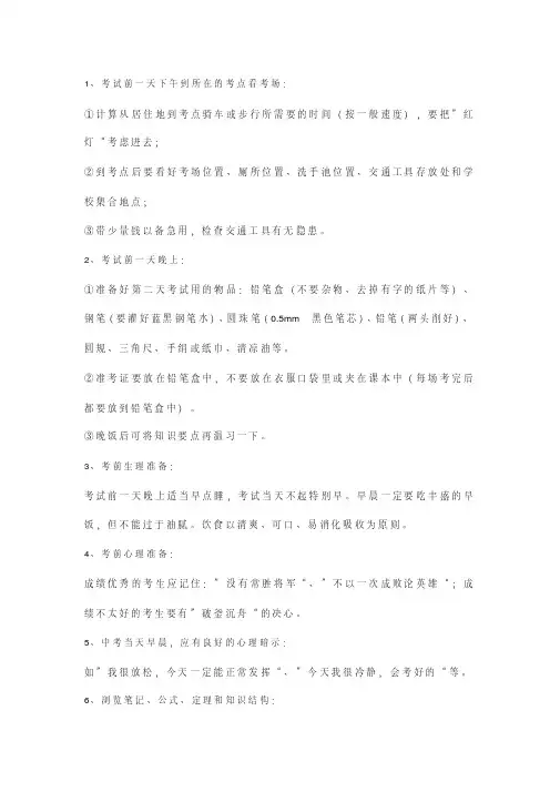 2019上海春考语文试卷及答案(1)