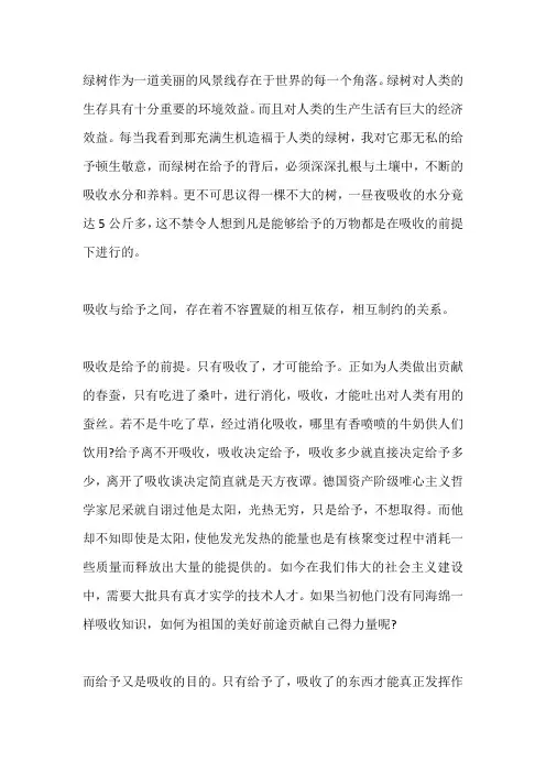 中考满分作文范文：“给”比“拿”快乐