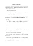 网站排名需要注意的关键