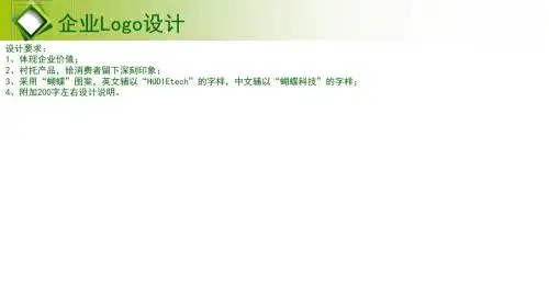 企业Logo设计