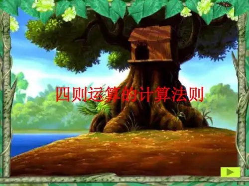 数的运算
