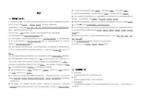 2010年度防雷个人资格考试设计试卷
