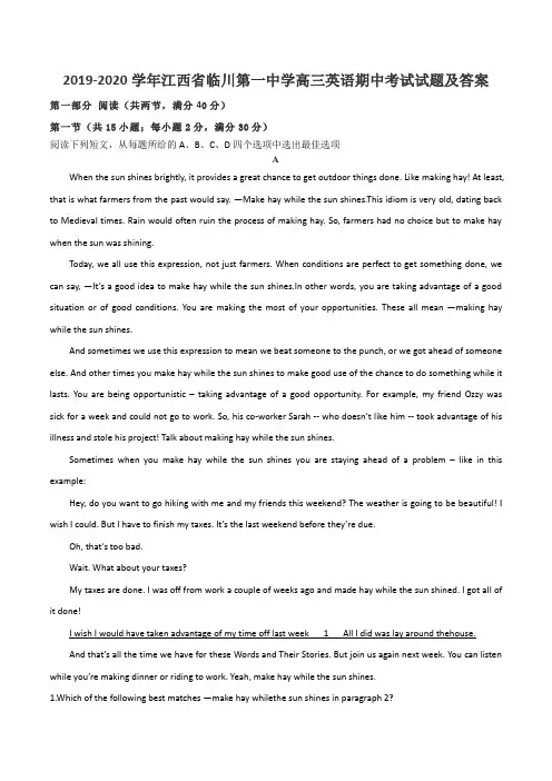 2019-2020学年江西省临川第一中学高三英语期中考试试题及答案