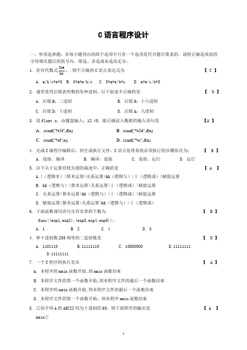微型计算机原理与接口技术复习题DOC