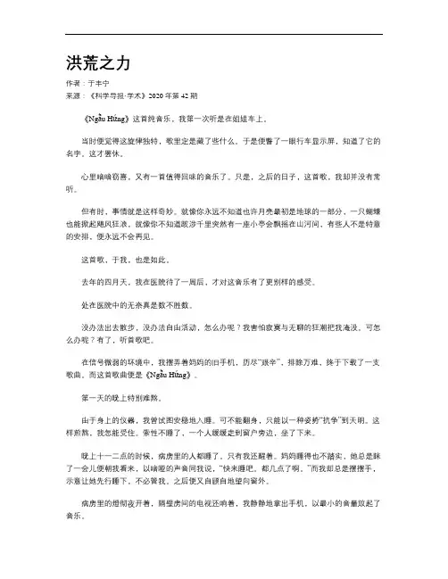 洪荒之力