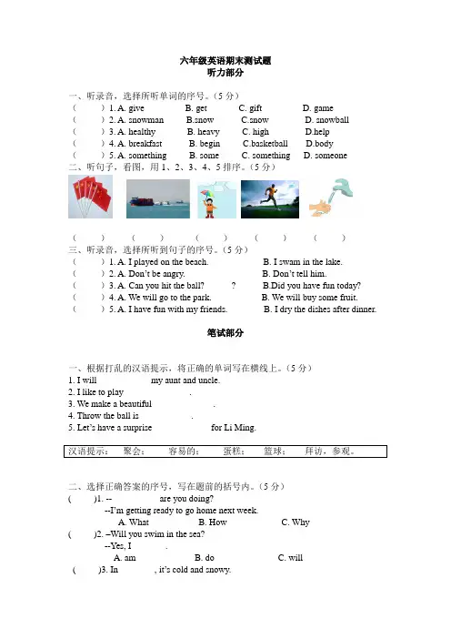 小学六年级英语试题及答案 (2)
