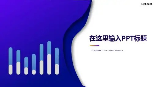 欧美高端简约多线条渐变商务竞聘ppt模板