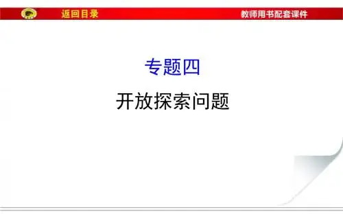 专题四