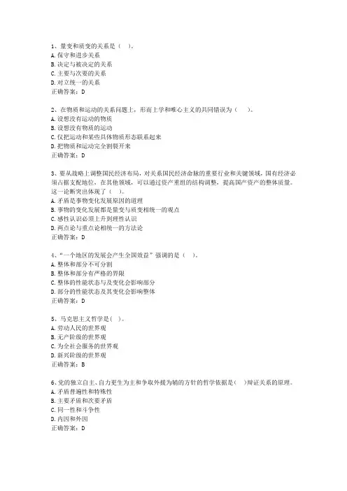 2010安徽省事业单位招聘考试公共基础知识试题及答案