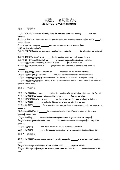 2019年高考英语知识点总结总复习 名词性从句