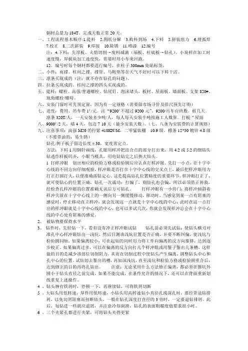钢结构工程流程
