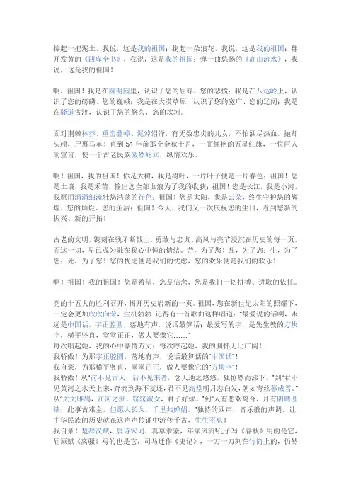 捧起一把泥土