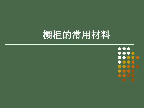 常用材料五金及配件.