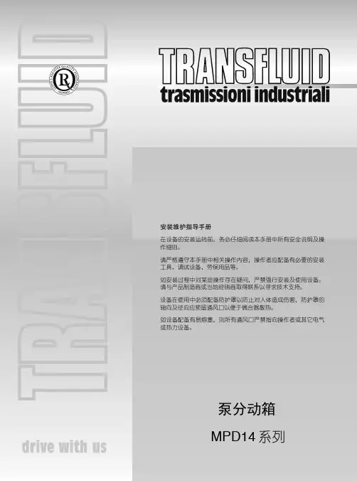 MPD14安装指导手册V40