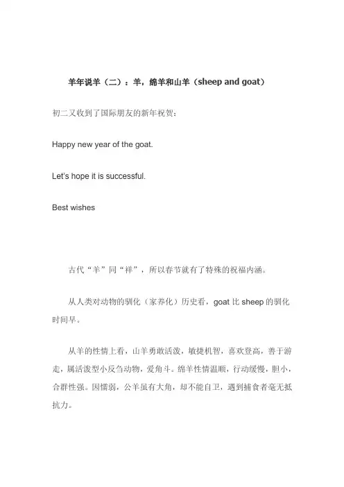 羊,绵羊和山羊