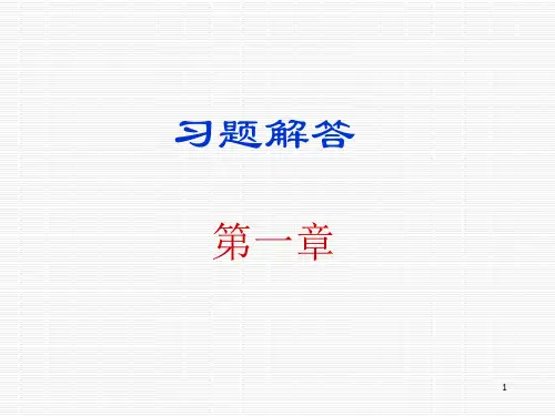 数字电子技术基础简明教程第三版余孟尝主编课后习题解答