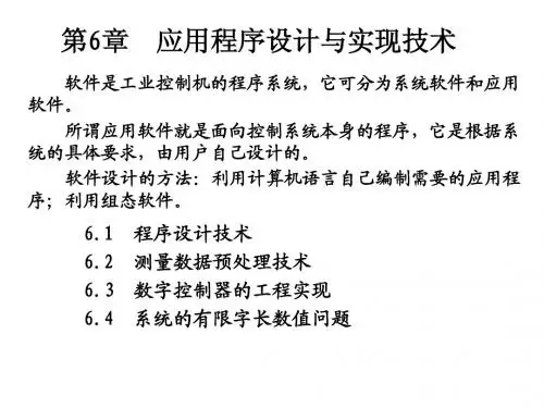 清华社 第6章