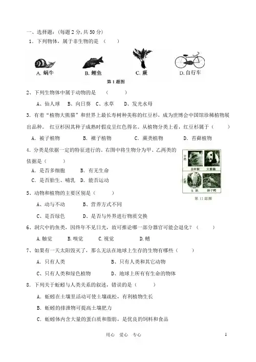 浙江省衢州市教研室初中科学 周周清4(无答案) 浙教版