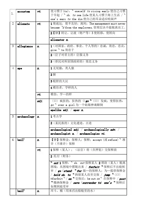 2013英语大纲新增的60个单词