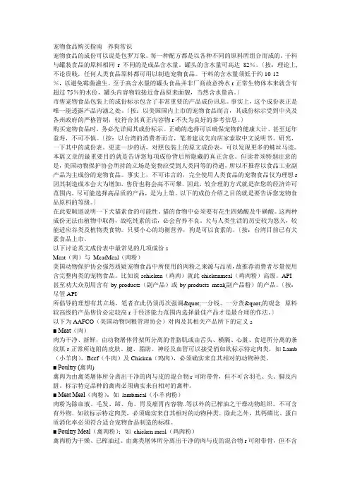 宠物食品购买指南